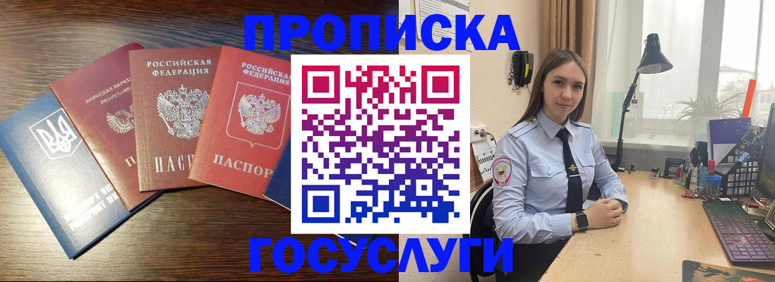 временная регистрация законно в Гороховце