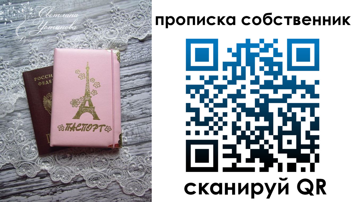 прописка регистрация в Гороховце