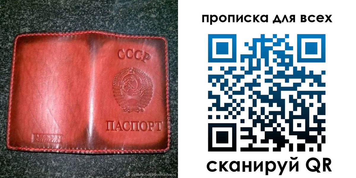 временная регистрация недорого в Гороховце