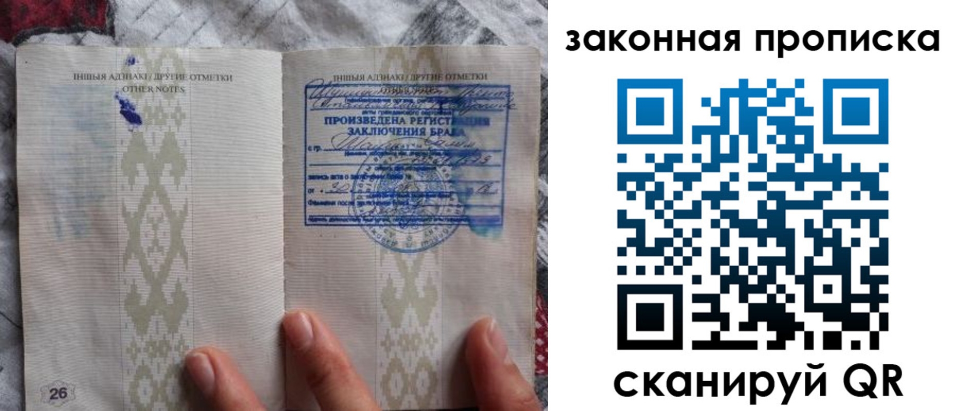 временная регистрация в Гороховце