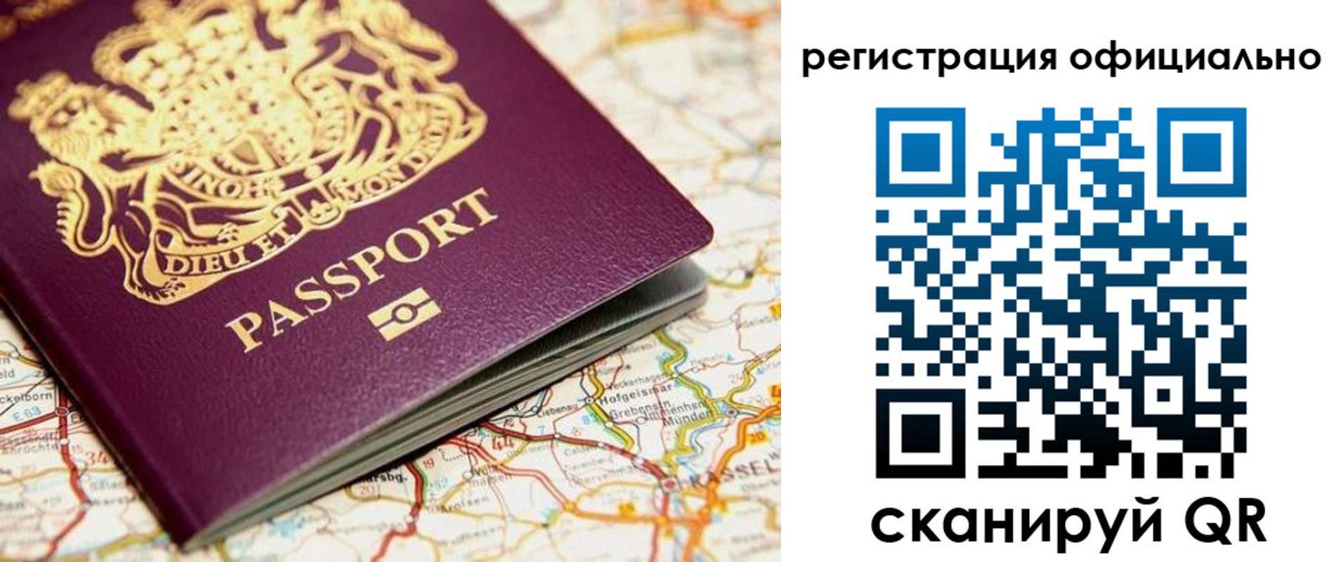 временная регистрация поиск в Гороховце