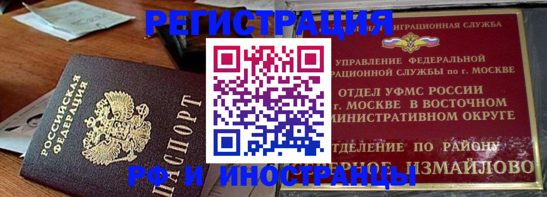прописка ребенка в Гороховце