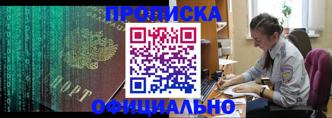 временная регистрация в Гороховце