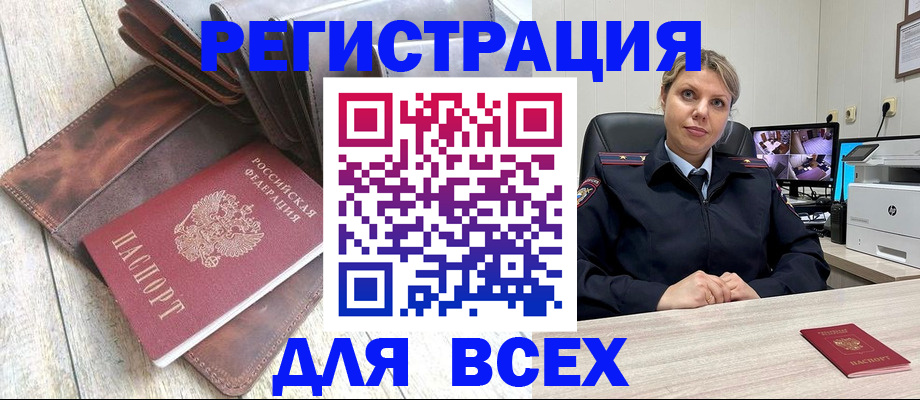 где прописаться в Гороховце