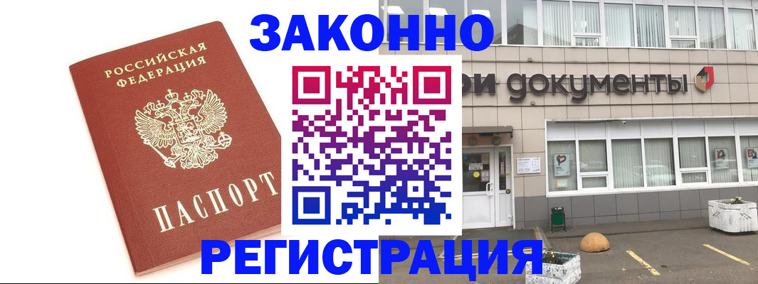 прописка поиск в Гороховце