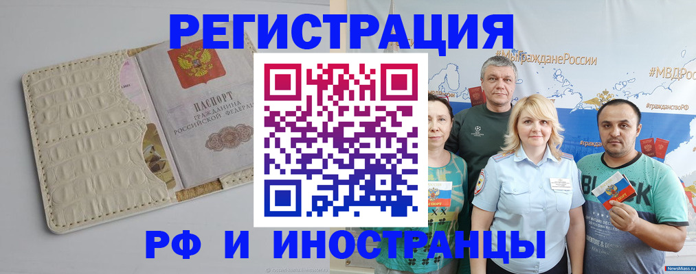 прописка гарантия в Гороховце