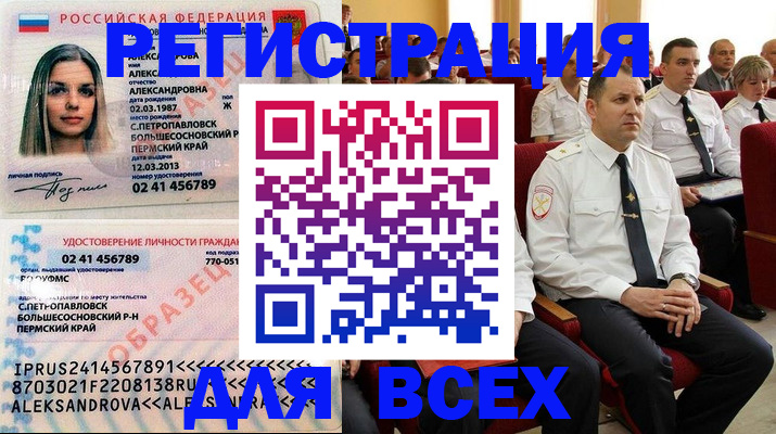 прописка гарантия в Гороховце