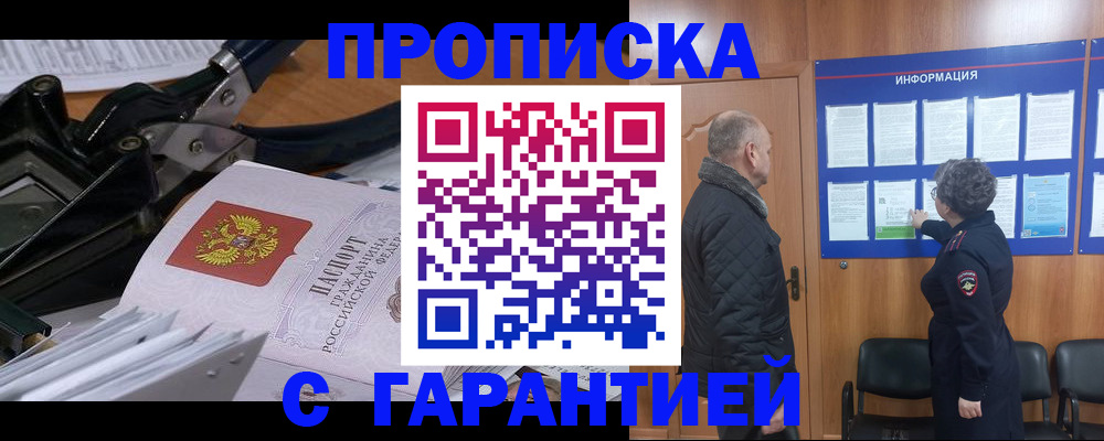 миграционный учет в Гороховце
