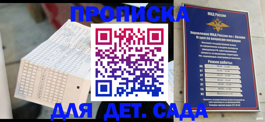 прописка поиск в Гороховце