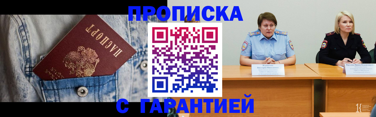 пропишу в квартире в Гороховце