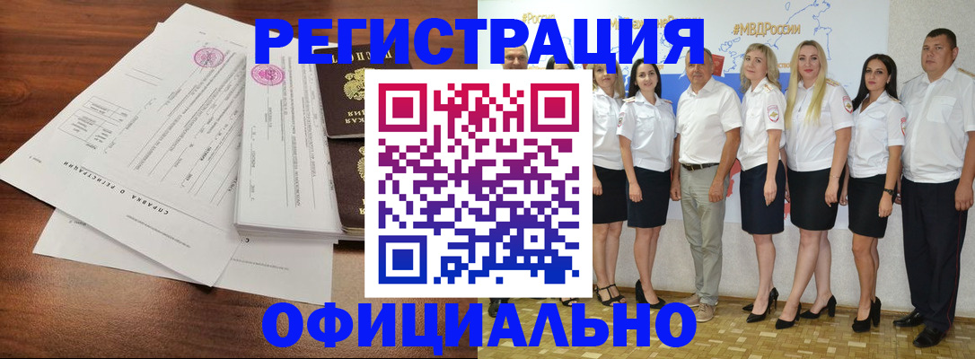 купить прописку в Гороховце