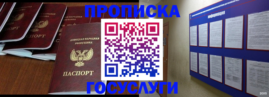 временная регистрация гарантия в Гороховце